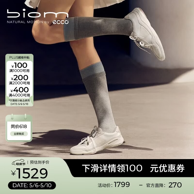 爱步（ECCO）BIOM TR运动鞋 26年新款夏季时尚城市户外德训鞋女 健步840113 冰白色/白色/石灰色84011361704 38 （建议拍大一码）