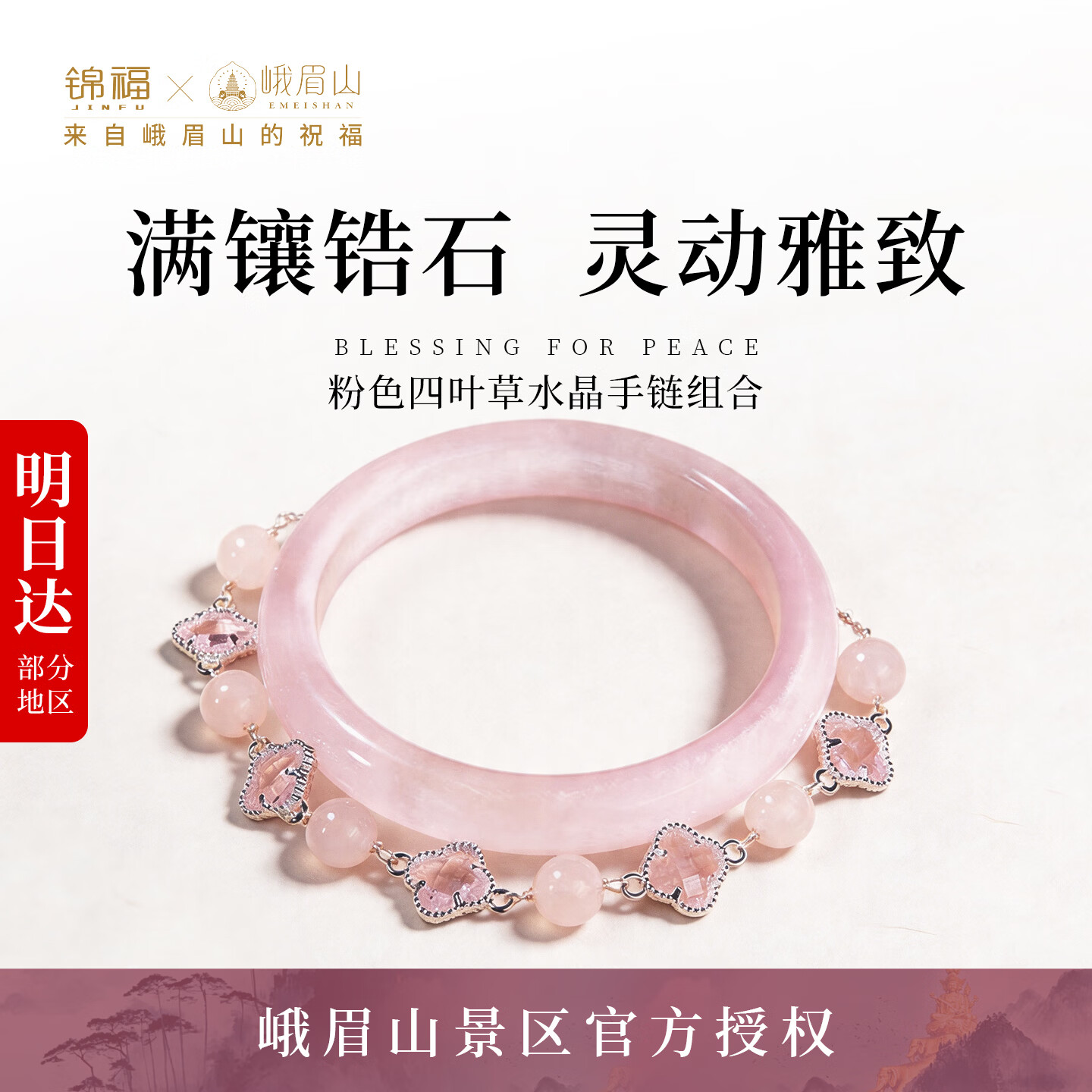 ?水晶手链｜158变58！四叶草+粉晶双倍好运，学生党&闺蜜礼神器~