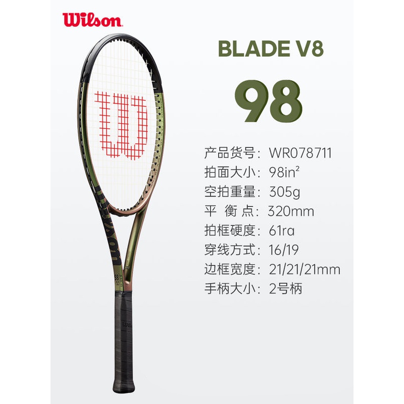 专业网球拍全碳素 网球拍22年新款blade v8威尔逊男女全碳素网球拍