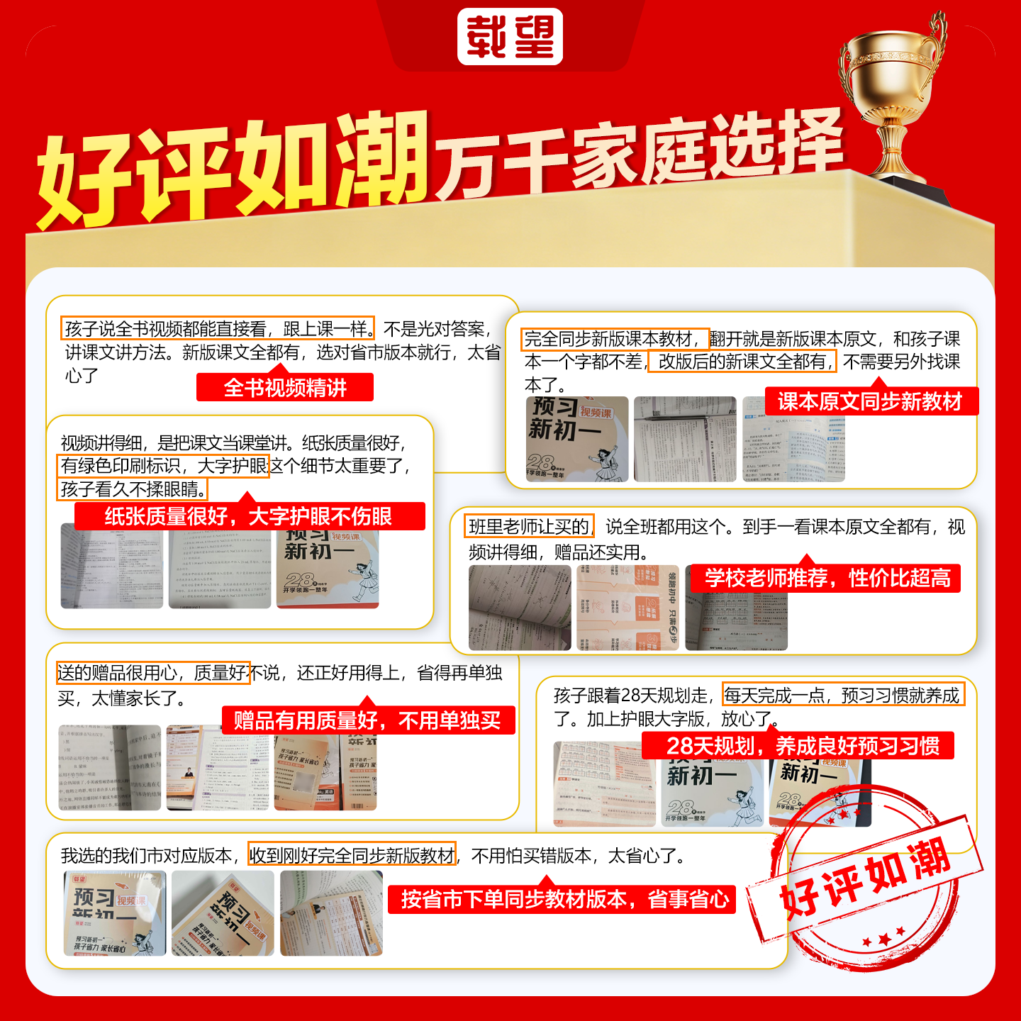 2026暑假载望预习新初一语文数学英语物理人教北师苏科版2026载望预习初二上册暑假衔接练习册预习复习笔记教材同步预备新初一二上册作业 预习新初一【语文+人教数学+英语】合订本 预习新初一