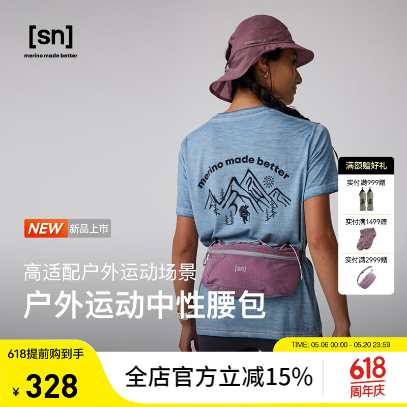 SN【新品】户外运动中性腰包斜挎轻量收纳跑步徒步多功能休闲挎包2L 萝兰紫 均码