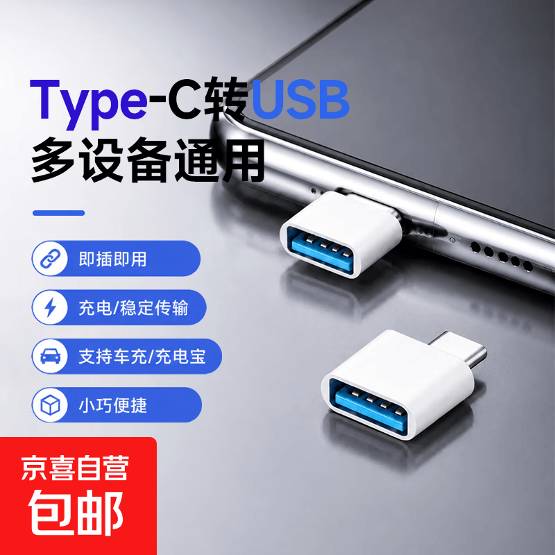 效果器前级KTV音频话筒防啸叫混响蓝牙均衡家用舞台演出 效果器卡侬公母线 【Type-C转USB】白色