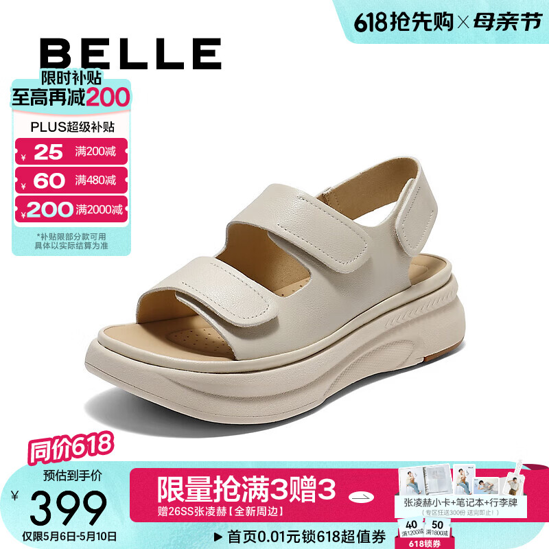百丽（Belle）简约休闲勃肯鞋女商场同款厚底舒适凉鞋D9J2DBL5 米色 37 (235mm)