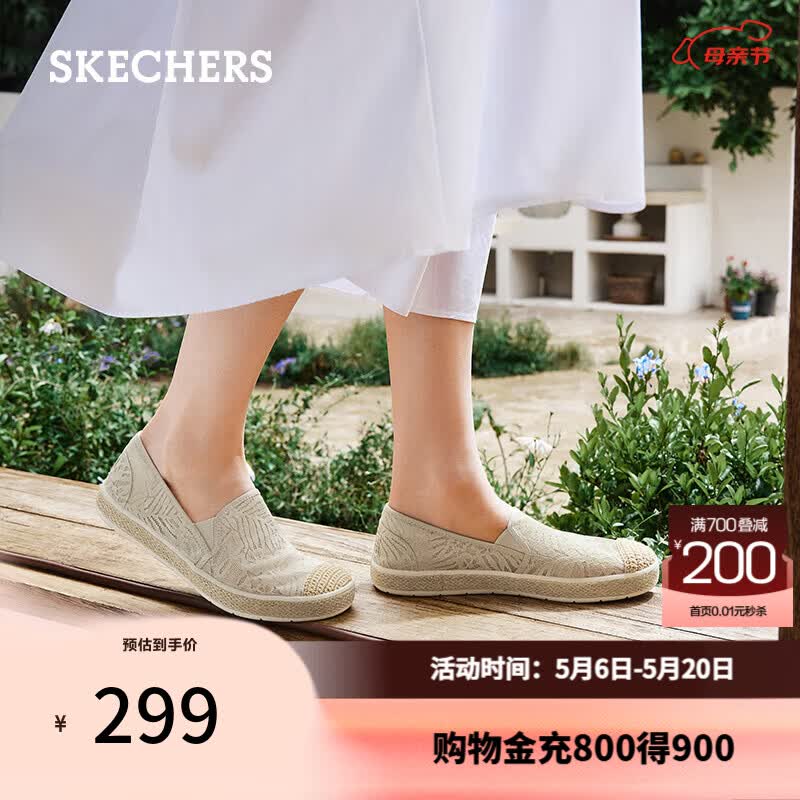 斯凯奇（Skechers）女鞋小香风渔夫鞋舒适透气蕾丝浅口平底单鞋114044 自然色/NAT 37