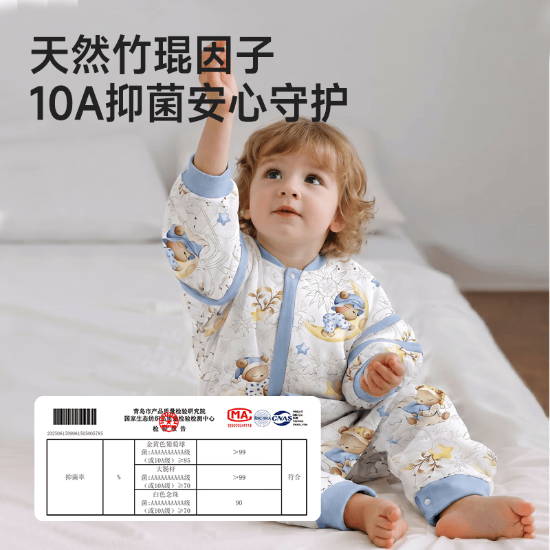 童葵(tongkui)婴儿睡袋1-3岁春秋款宝宝分腿睡袋婴幼儿纱布四季通用儿童防踢被 春秋款【体感平衡】星梦小熊(建议室温20-26℃) 推荐身高80-95(参考年龄段15个月-2.5岁)【80码】