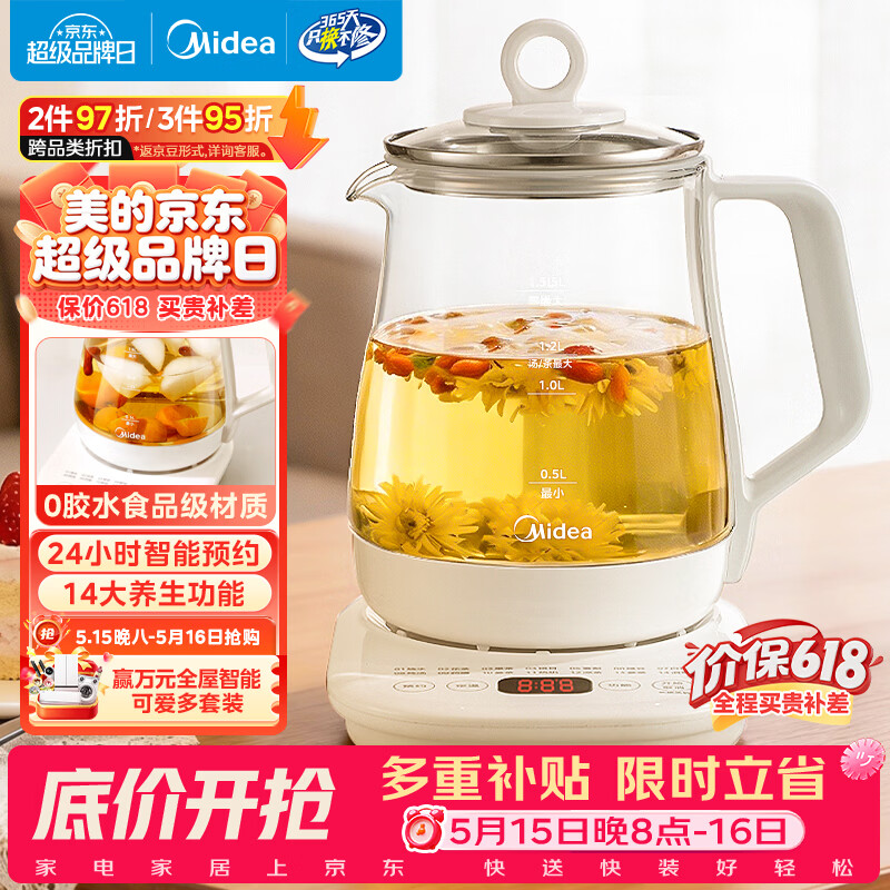 美的（Midea）养生壶 1.5L全自动煮茶壶 花茶壶烧水壶12h恒温11档控温 母婴316L材质电热水壶煮茶器MK-YSP1508