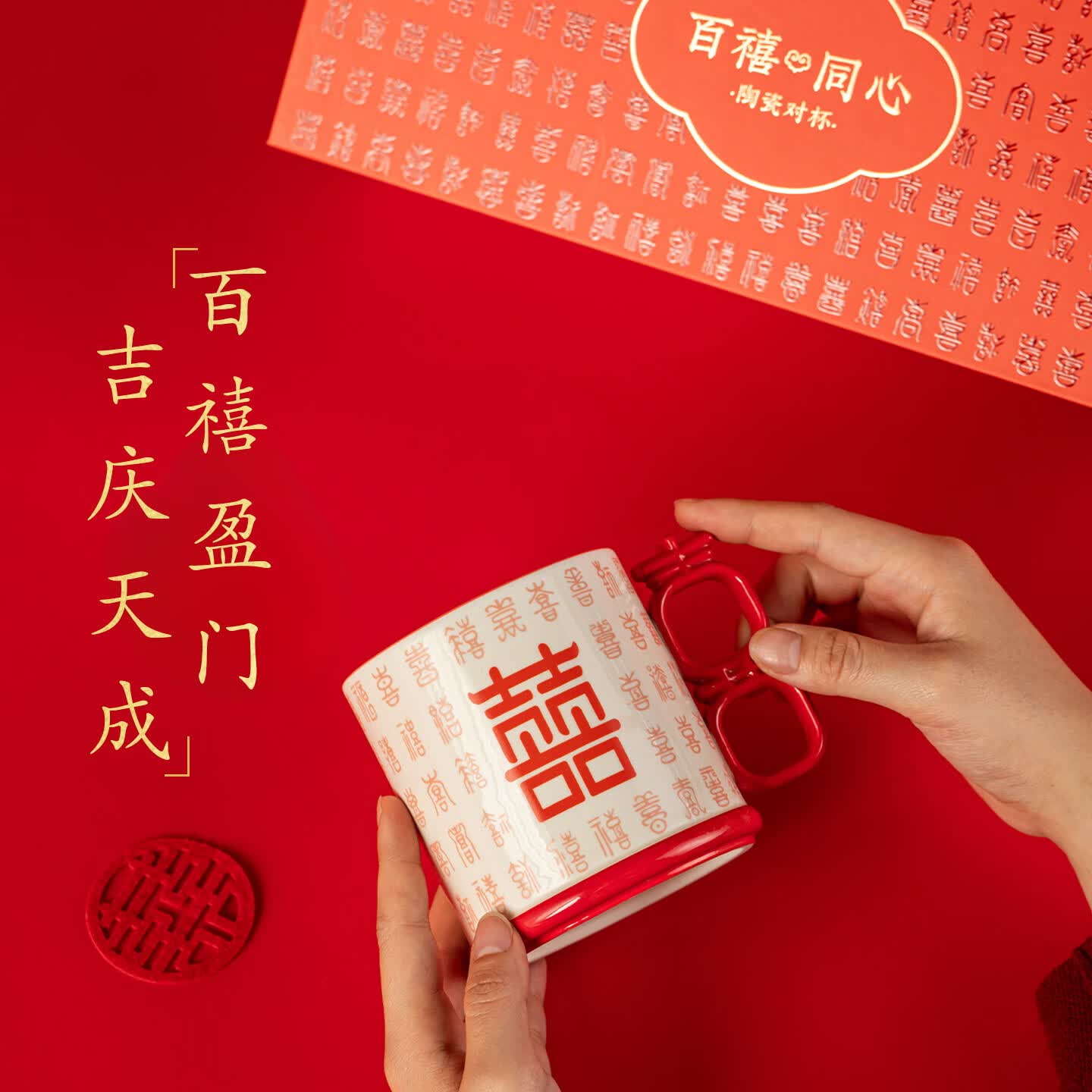 上新了文创 故宫马克杯陶瓷对杯礼盒装 情侣喝水杯订婚结婚礼物送新婚夫妇 百禧同心