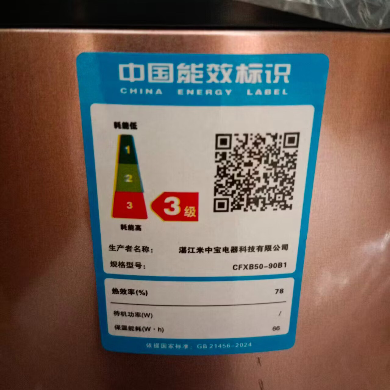 半球(PESKOE) 半球智能电饭煲家用正品预约蒸煮多功能全自动大容量陶瓷釉电饭锅 金色 3L 方煲(普通内胆)