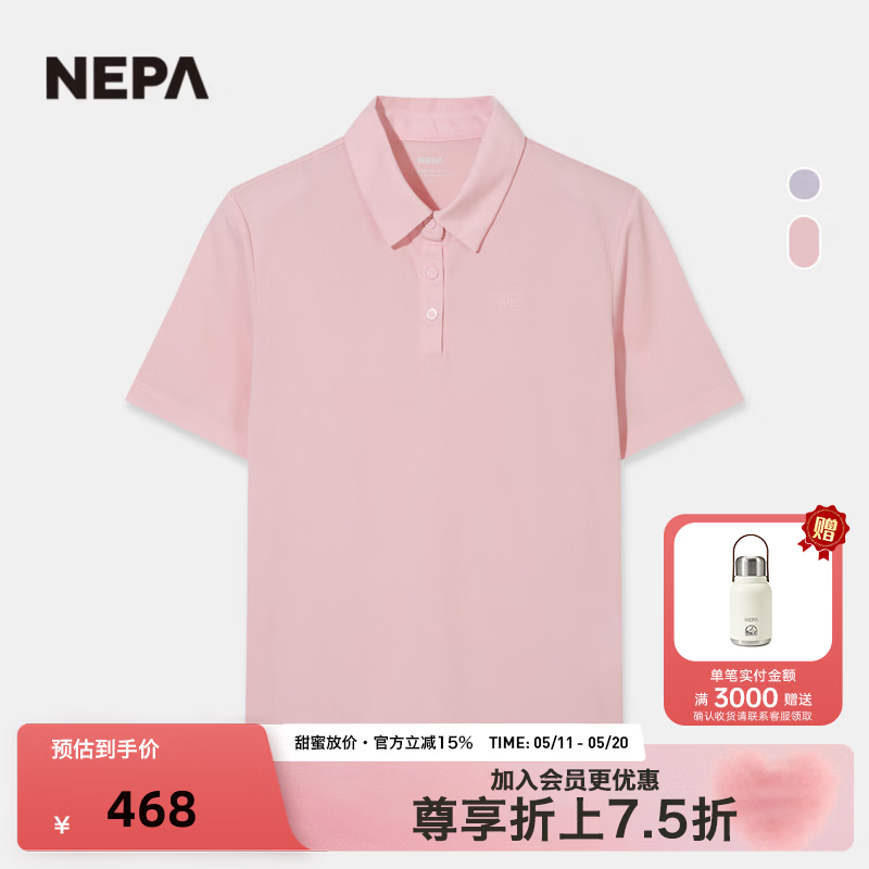 NEPA耐葩2026春夏新品女士户外简约速干弹力POLO衫翻领短袖7M45222 浅粉色H57 XS 160/84A（090）