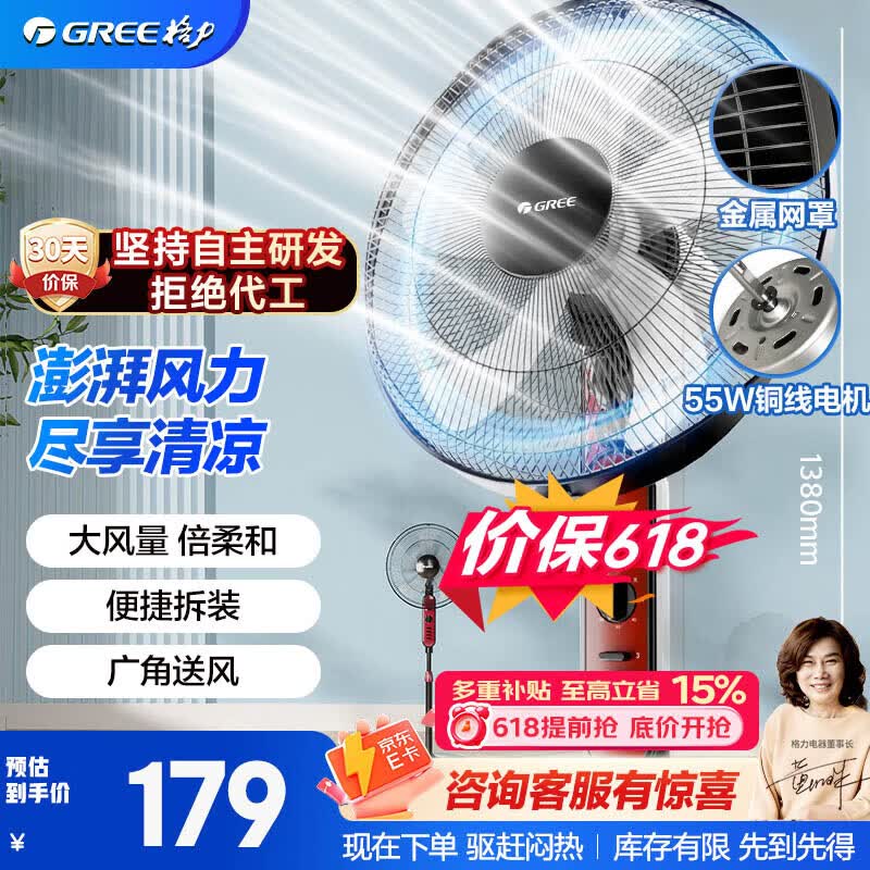 格力（GREE）【巨风量】落地扇远吹风电风扇台式电扇易拆洗广角摇头节能定时轻音风扇 澎湃大风量FD-4010-WG