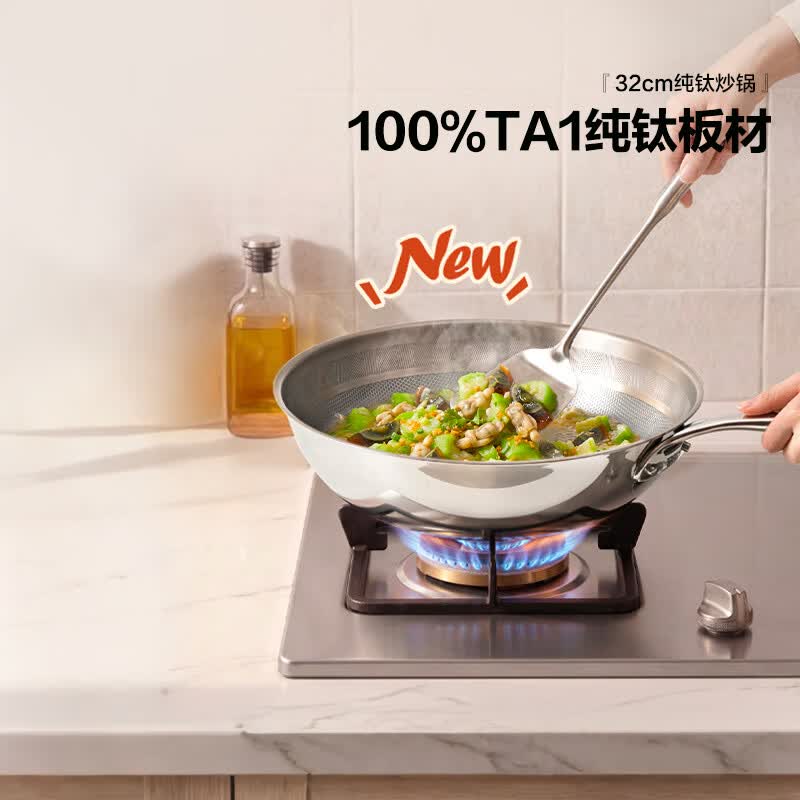 北鼎（Buydeem）纯钛炒锅0涂层不粘32cm炒菜锅100%纯钛板电磁炉明火可进洗碗机