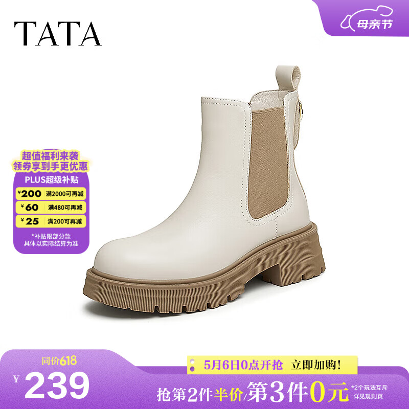 他她（TATA）气质厚底切尔西靴女靴子加绒真皮烟筒靴短靴秋冬WAQA5DD4 米白/卡其 36