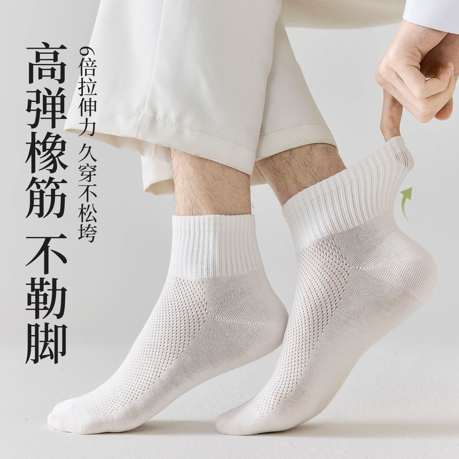 雅鹿男士纯色棉袜子男夏季薄款休闲防滑新疆棉网眼吸汗透气舒适短筒袜 颜色混装 5双 均码