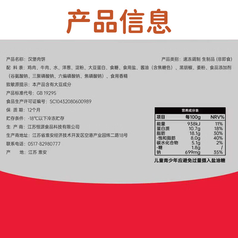 宝恒源 汉堡肉饼 家用冷冻半成品肉饼空气炸锅食材三明治夹肉预制菜 汉堡肉饼500g*2袋【划算】