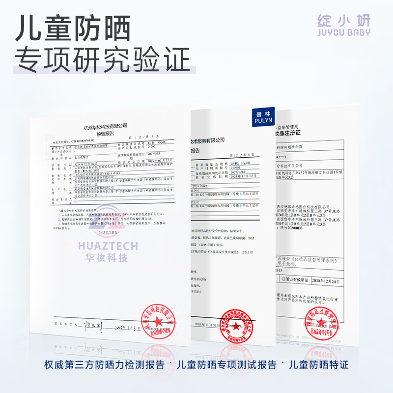 绽小妍儿童防晒霜小紫管海边隔离紫外线乳专用夏季防晒黑SPF25+ 【8倍防晒黑 保湿舒缓】50g