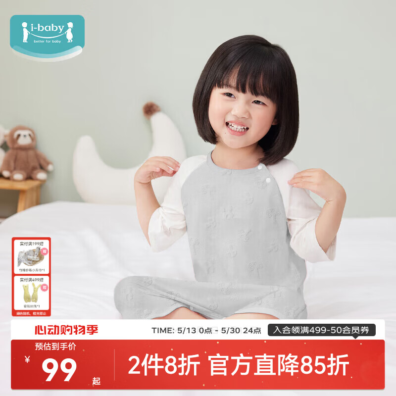ibaby×outlast太空科技恒温纱布儿童睡袋婴儿睡被舒适宝宝防踢被四季 大象灰 【110码】建议身高100-110cm