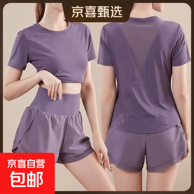 【暴汗服】夏季瑜伽服套装女短袖短裤速干运动假两件跑步健身服 紫色 2XL