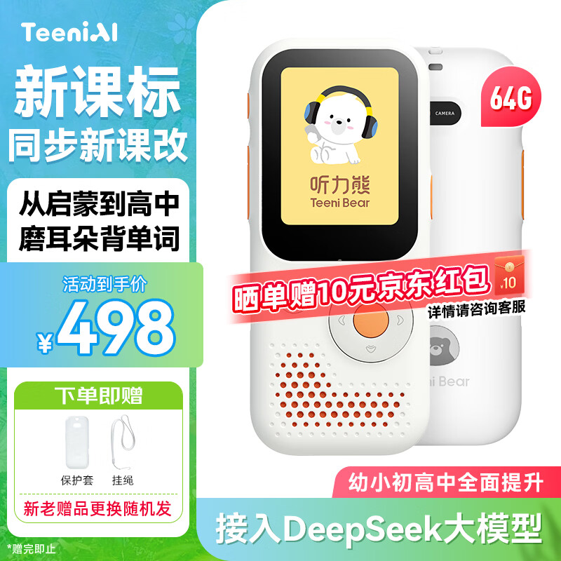 听力熊T6听力宝伴学机英语听力mp3磨耳朵熏听机随身听复读机故事机磁带机口袋便携式学习机 白色64G	