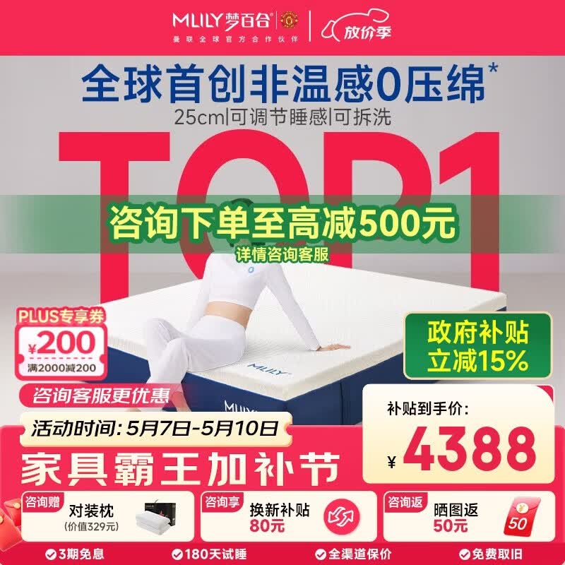 梦百合快充2.0弹簧床垫记忆棉政府补贴双人护脊席梦思1.8米x2米软硬适中