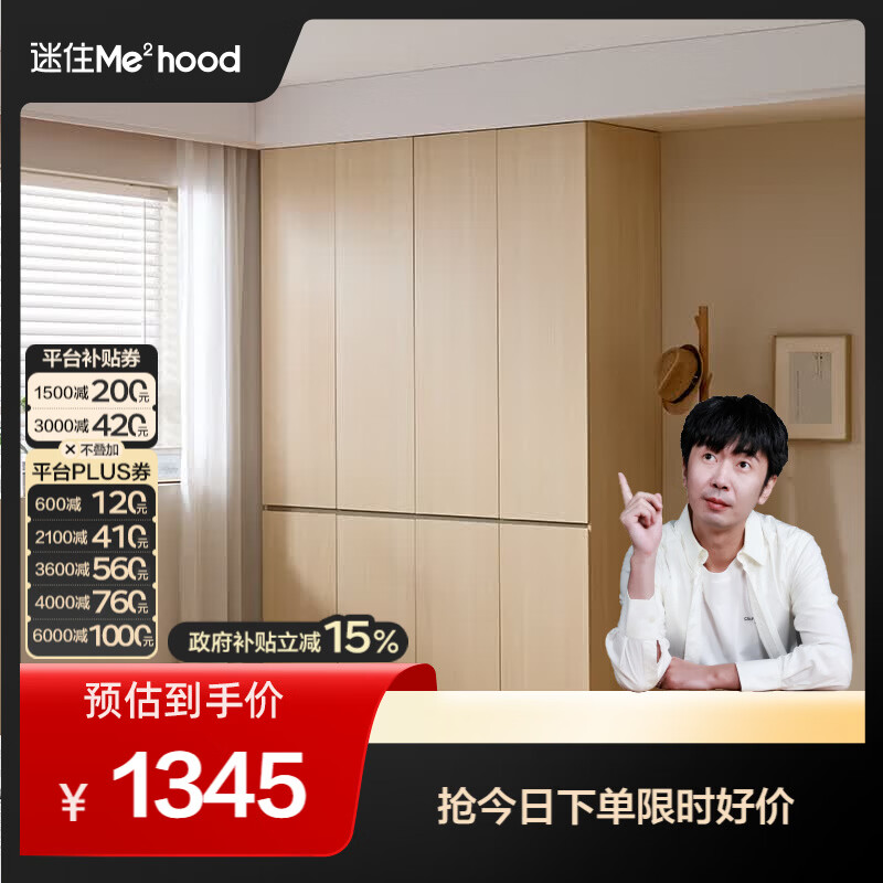 全友（QUANU）【迷瞪清仓货盘】大衣柜组合款主卧室靠墙成品衣橱衣服收纳储物 【分段式】1.6*2.4米四门衣柜