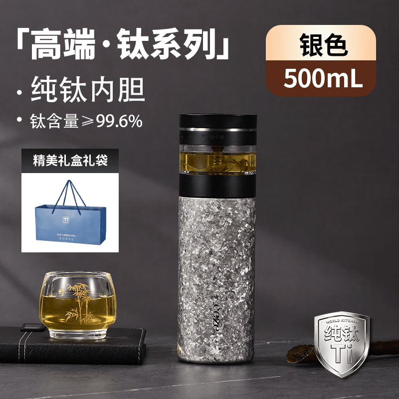 CEZE纯钛保温杯茶水分离泡茶水杯大容量车载焖茶杯子送父情节男士礼物 皓月银-【茶水分离/礼盒款】-500ml