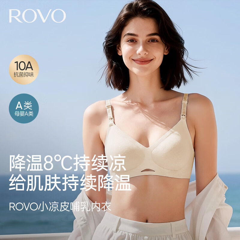 ROVO哺乳内衣夏季薄款免手扶吸奶文胸产后喂奶专用防下垂聚拢收副乳 天空蓝+天空蓝 XXL