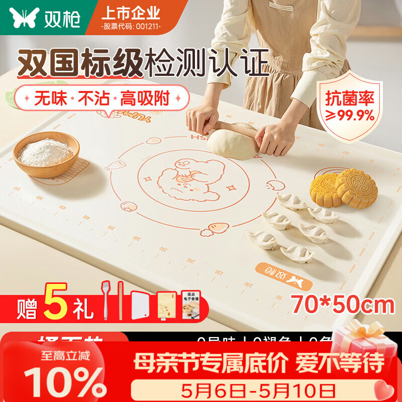 双枪（Suncha）硅胶揉面垫食品级擀面垫70*50 和面板烘焙案板超大升级加厚4件套