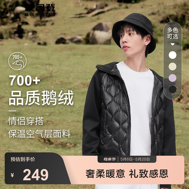 波司登（BOSIDENG）秋冬90鹅绒羽绒服男女情侣款简约风菱格纹保暖外套 黑色8056【店长推荐】 M 165/88A