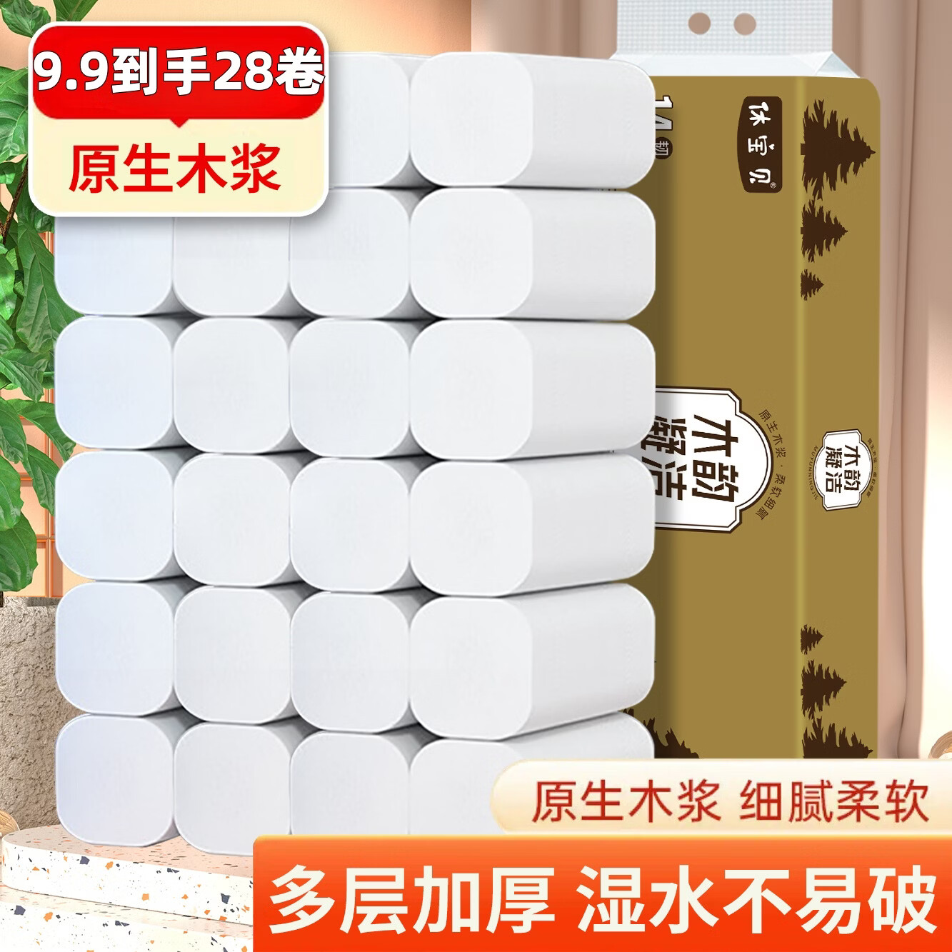 【新人领券0.01起】28卷家用无芯卷纸卫生纸厕所手纸加厚卷筒纸 28卷【厂家直销】到手2提