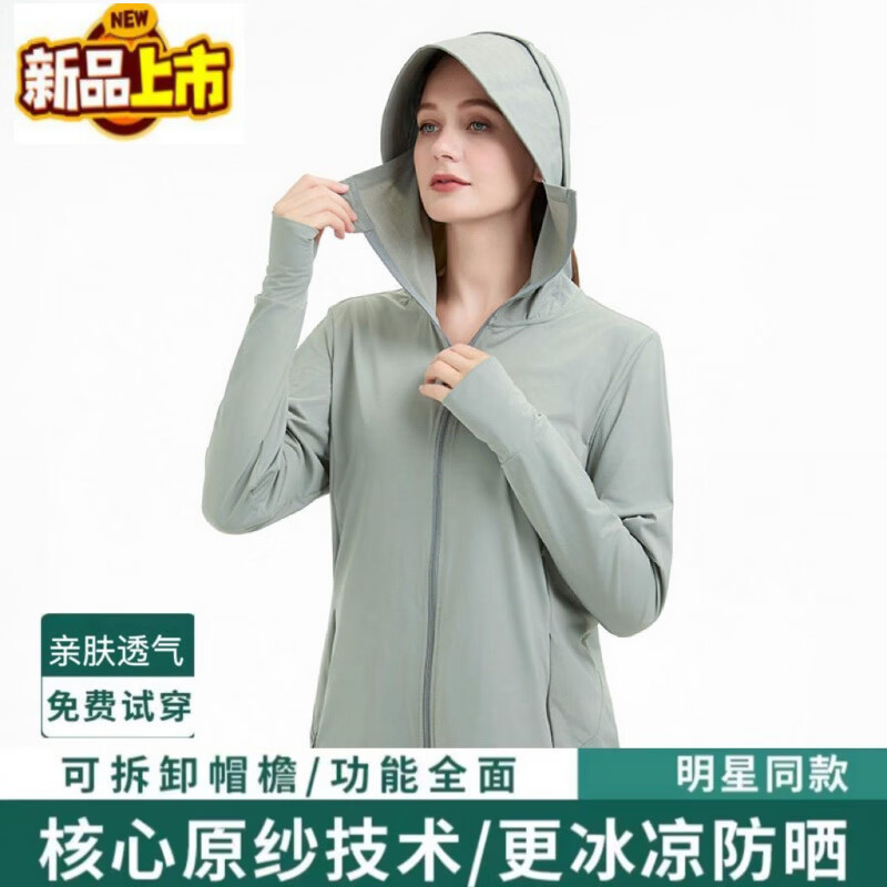 初径防晒衣女2026夏薄款透气遮阳大帽檐可拆卸宽松防晒衫 正肩款-远山灰大帽檐可拆卸 M 建议101-115斤