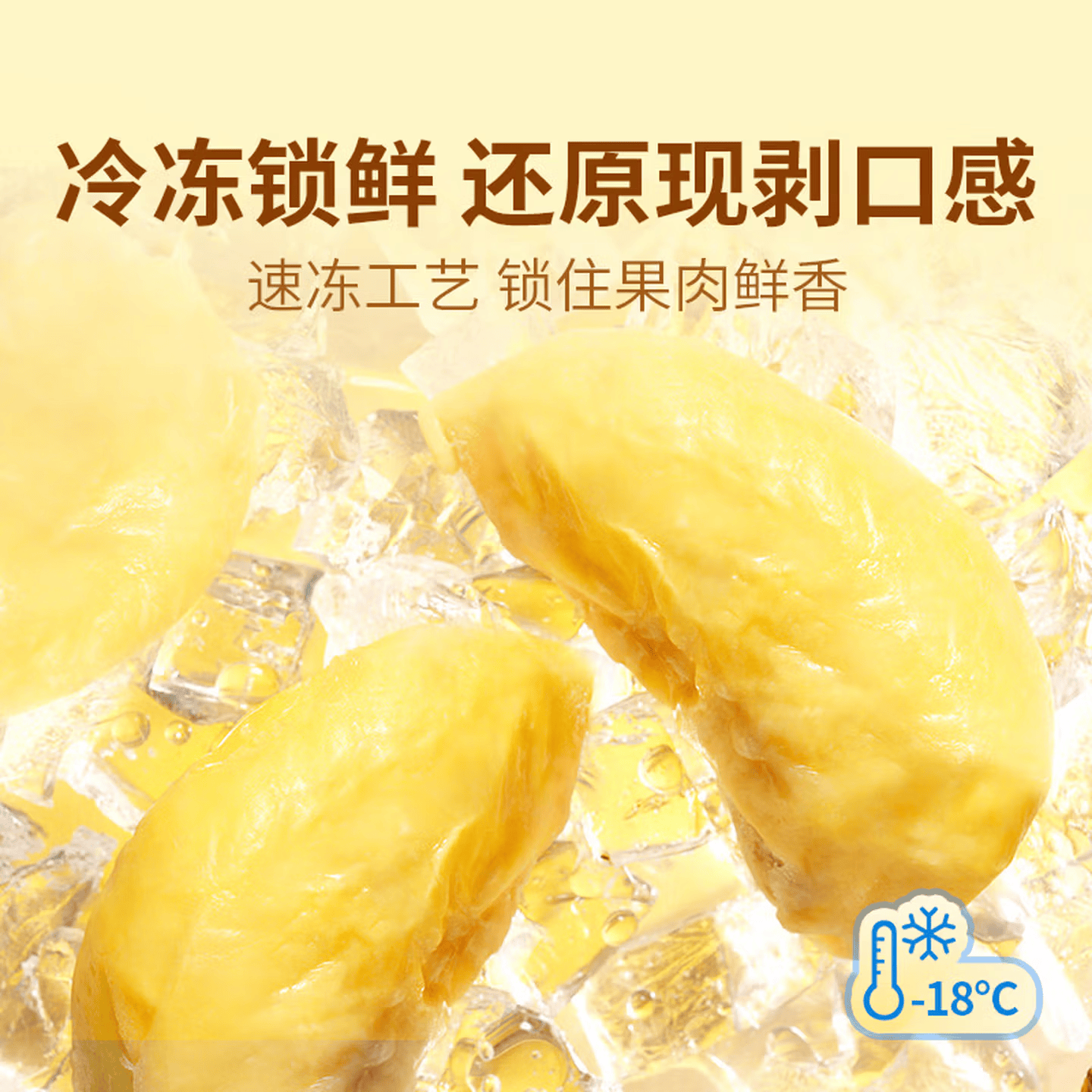 璐亦正宗泰国金枕冷冻榴莲肉液氮冷冻保鲜方便即食自然树熟批发包邮 泰国A级金枕榴莲肉【净重3斤】香甜软糯