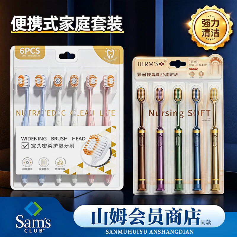 HERM'S【最强组合】钻石宽头吸盘软毛家用成人口腔护龈清洁超细密丝牙刷 【钻石宽头软毛 6支 】+【吸盘护龈牙刷5支】共 11支