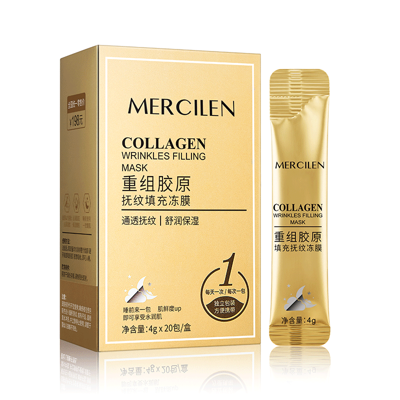 梦希蓝 重组胶原填充晚安冻干粉冻膜霜睡眠面膜免洗补水夜间保湿 (5盒)100条