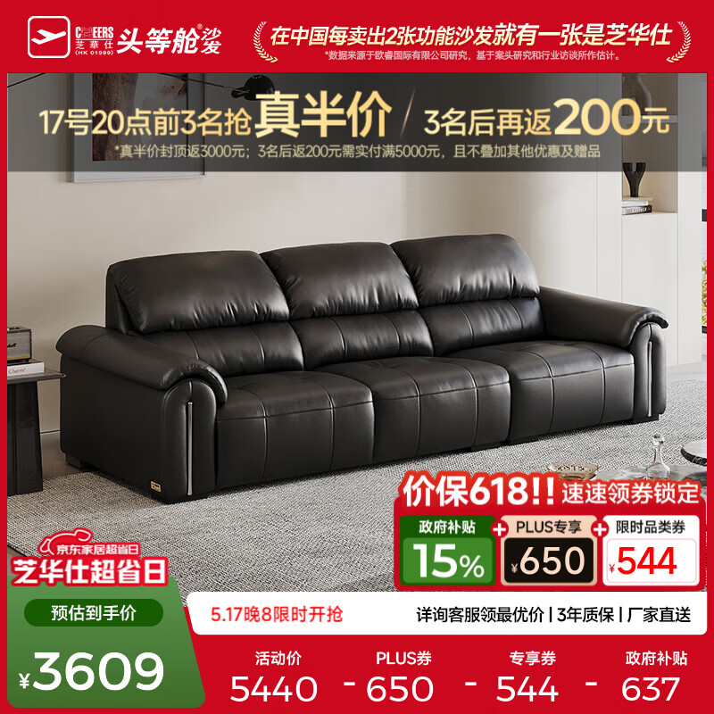 芝华仕中古风真皮沙发大象耳朵客厅2025新款芝华士3178 午夜黑-2.6M-摔纹头层皮 延期发货（详询客服）