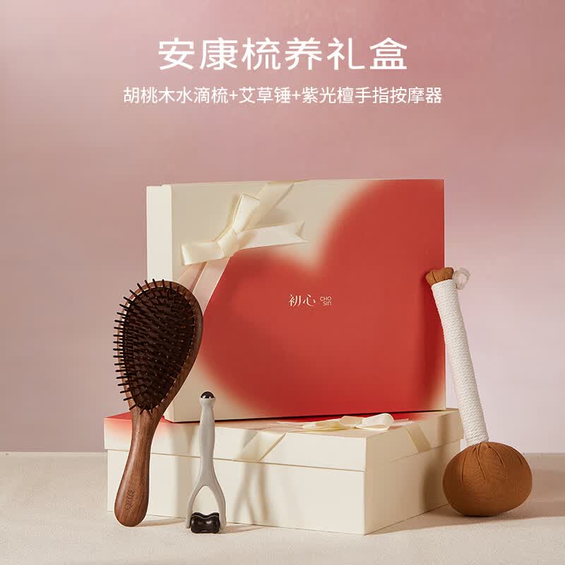 初心胡桃木梳子礼盒按摩梳套装天然木梳高档实用生日送女友养生礼 安康梳养礼盒
