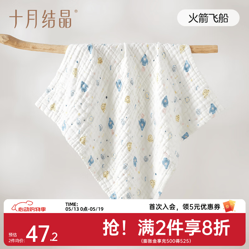 十月结晶婴儿纱布浴巾宝宝新生儿吸水洗澡巾成人可用儿童浴巾毛巾 火箭飞船（70*70cm）