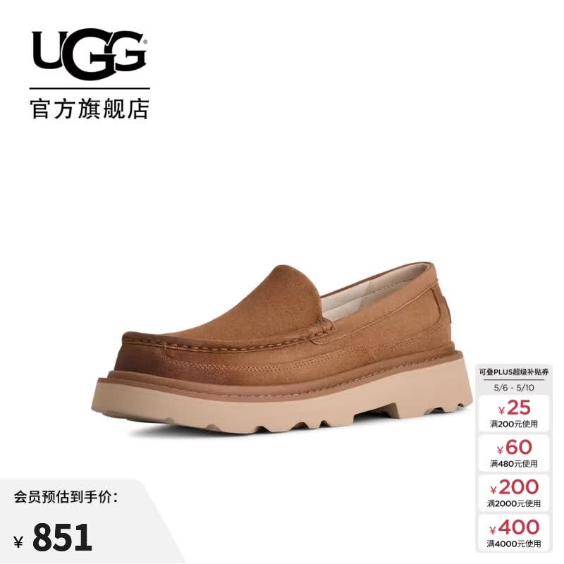 UGG秋季新款男士时尚舒适低跟纯色圆头简约乐福鞋休闲鞋 1172691 CHE | 栗色 42