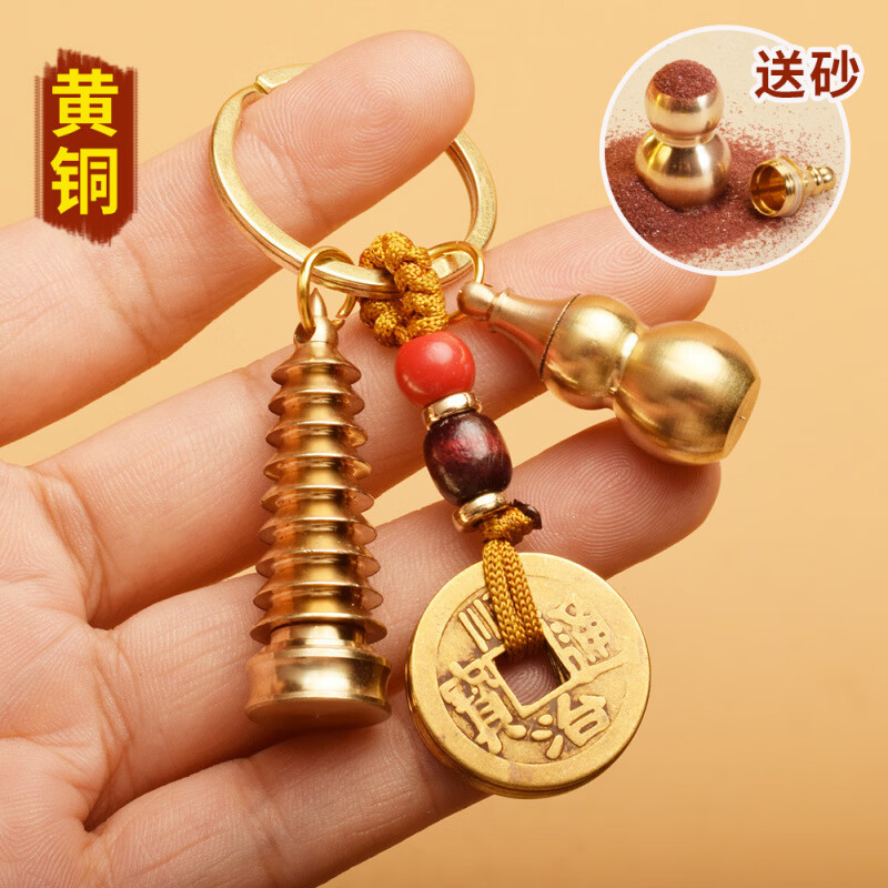 黄铜钥匙扣文昌塔五帝钱葫芦挂件黄铜车锁匙扣 单圈-黄铜-圆文昌塔+文昌笔