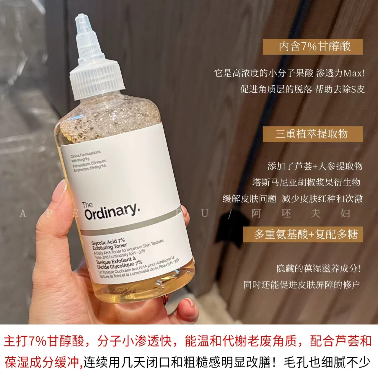THE ORDINARY7%甘醇酸果酸水保湿精华爽肤水果酸祛痘温和研度公式去角质护肤品 THE ORDINARY 240ml果酸水*1瓶（提亮肤色 淡化痘印）