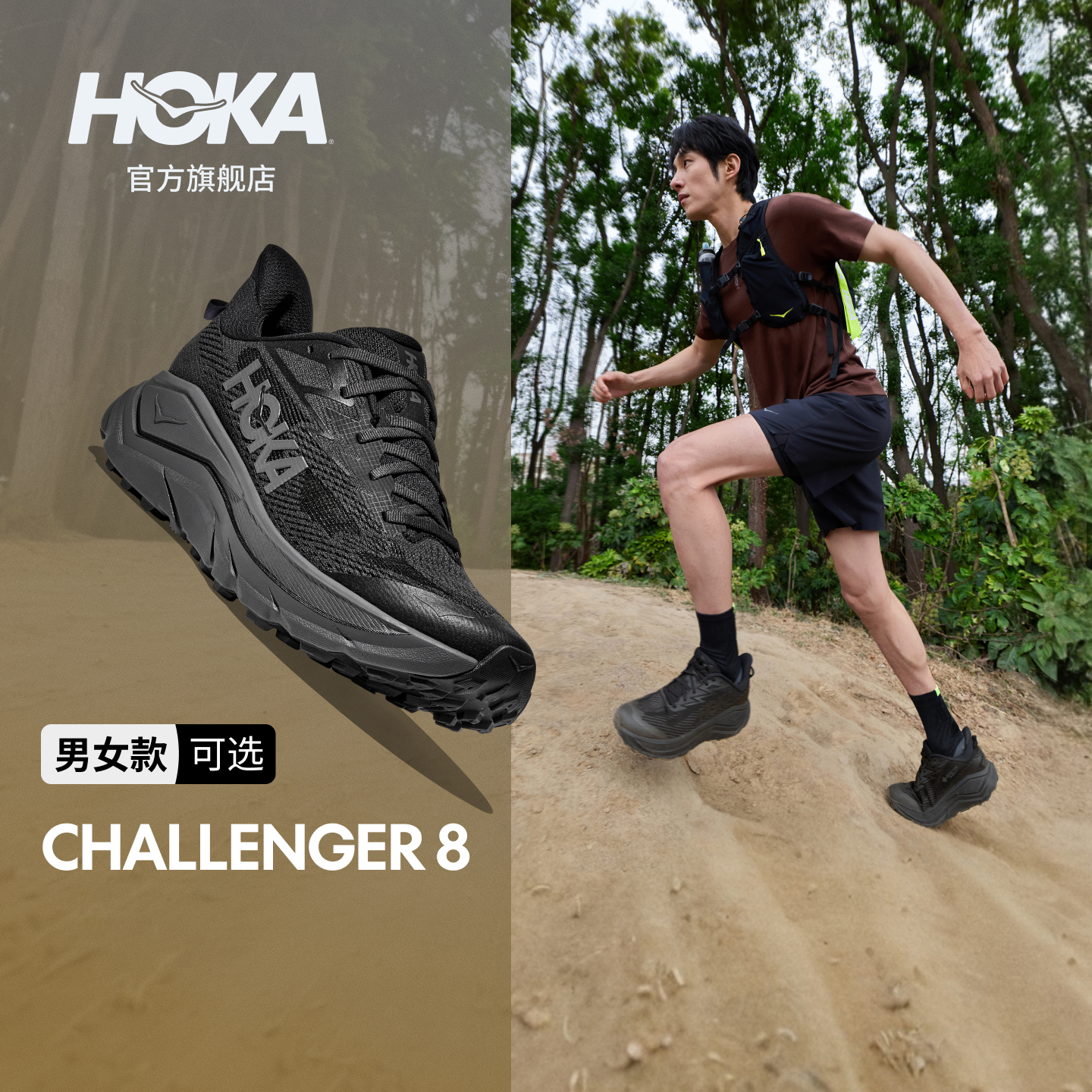 HOKA男女款夏季挑战者 8全地形跑步鞋CHALLENGER 8轻便户外耐磨 黑色/太空灰-宽版-男款 （爆款回归） 42.5