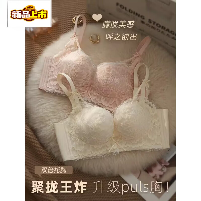 Sorrynam调整型内衣女士小胸聚拢收副乳胸罩无钢圈防下垂性感蕾丝文胸套装 米白单件 70A 70/32A