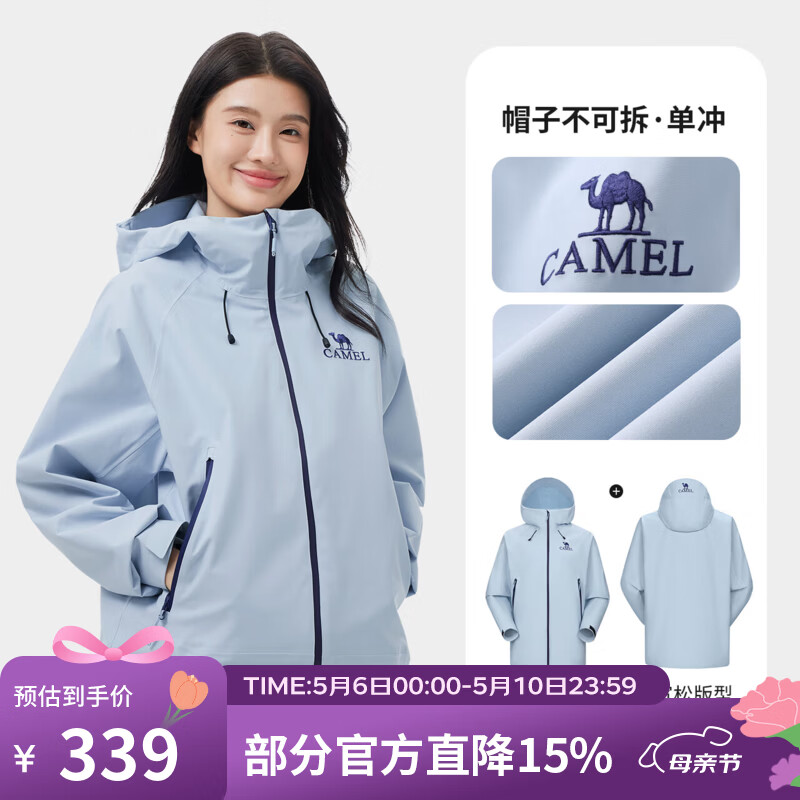 骆驼（CAMEL）【迪丽热巴同款】户外行侠硬壳冲锋衣男女中性风三防登山服 B001，远山蓝，男女同款 新色推荐 L 女拍小一码
