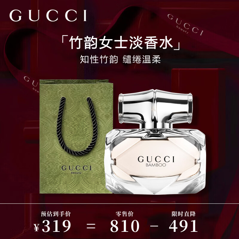 古驰（GUCCI）竹韵女性淡香水女士30ml花香送妈妈女友纪念日生日礼物礼盒