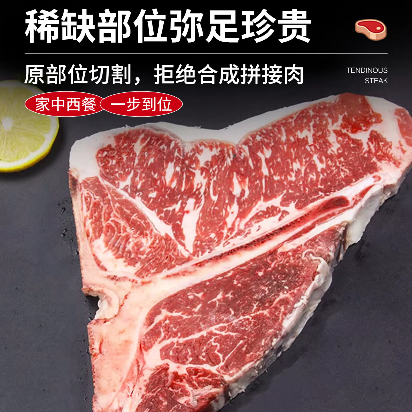 行梦牧场无注水进口原切T骨西冷牛排 餐厅同款整切烧烤谷饲牛肉健身生鲜 原切T骨西冷牛排 2斤装【源头直发】
