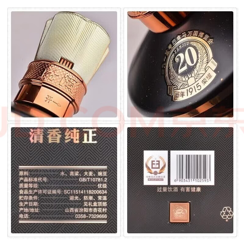 汾酒巴拿马20清香型白酒黑坛20年 42度 475mL 6瓶