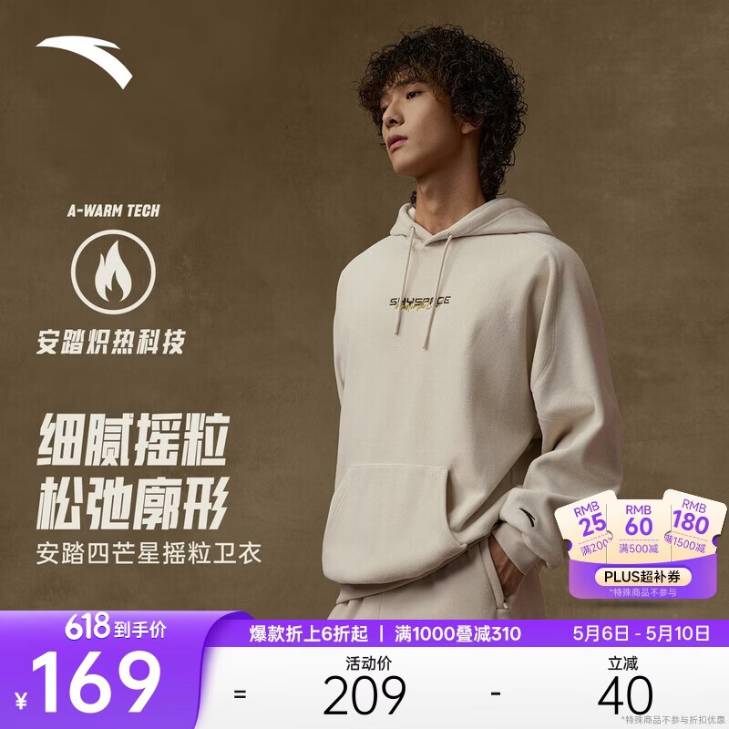 安踏美式摇粒绒撞色休闲连帽卫衣男冬季新款加绒保暖宽松长袖上衣