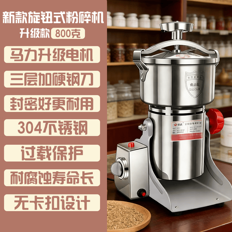 房公子中药材粉碎机商用小型家用打粉机超细研磨机五谷杂粮磨粉机药房同款磨粉机304不锈钢食材花椒三七 【升级款】旋钮304食品级不锈钢800g升级电机 京东折扣/优惠券
