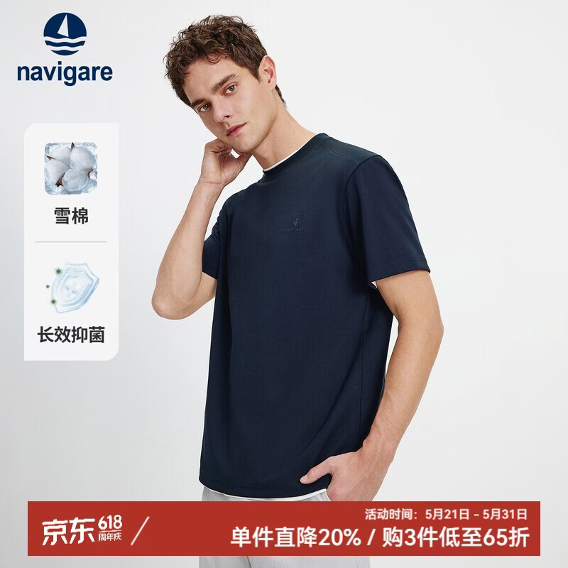 Navigare小帆船男士短袖夏季凉感抑菌亲肤面料商务休闲圆领T恤1325506516