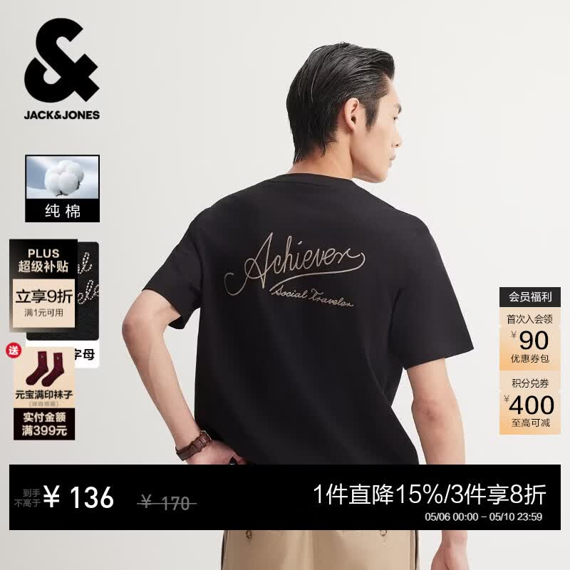 杰克·琼斯（JACK&JONES）26年男装短袖t恤男夏季新款潮流100%纯棉休闲刺绣纯色半袖T恤男士 E40 黑色 L 180