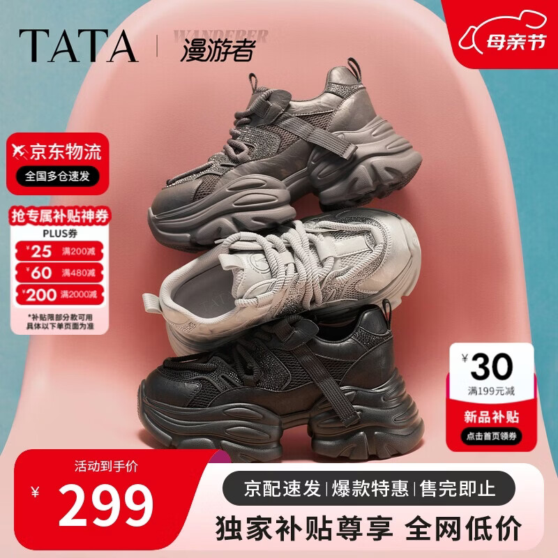 他她（TATA）漫游者女鞋加绒休闲运动鞋百搭增高厚底 黑色（单里） 38